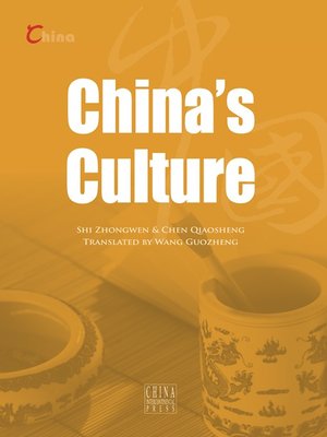 cover image of 中国文化（China's Culture）